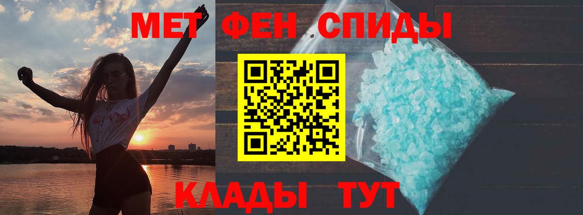 АМФЕТАМИН Premium Кропоткин