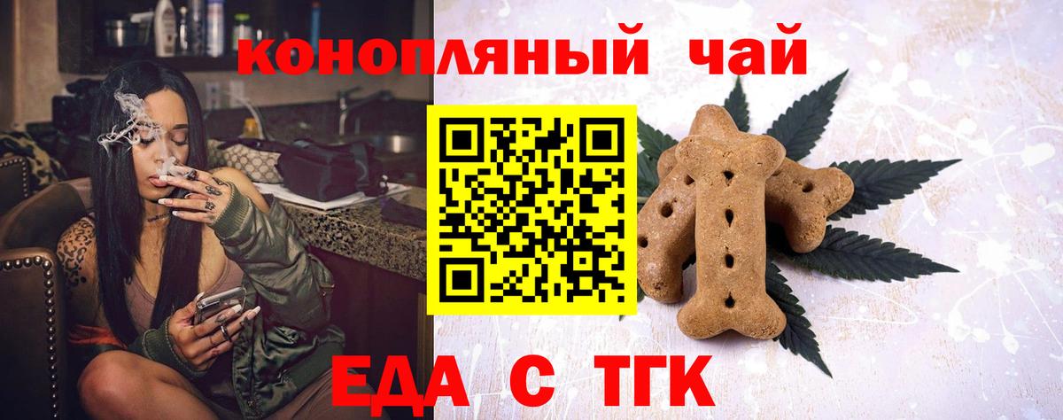 Canna-Cookies марихуана Кропоткин