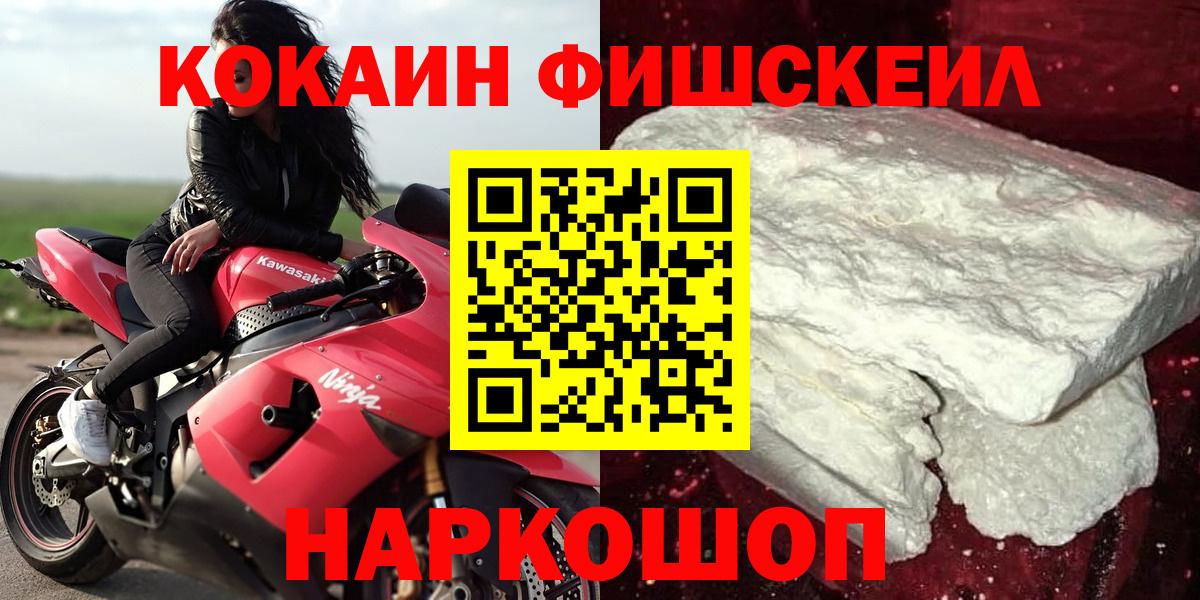 COCAIN Перу  Вход с VPN  Кропоткин 