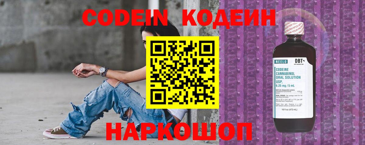 Кропоткин  COCAIN  Каннабис  Меф МЯУ МЯУ   Вход с VPN  Мефедрон 