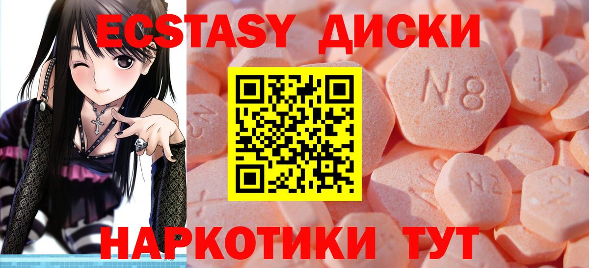 Кропоткин  Экстази  Вход с VPN  Экстази 250 мг  Ecstasy MDMA 