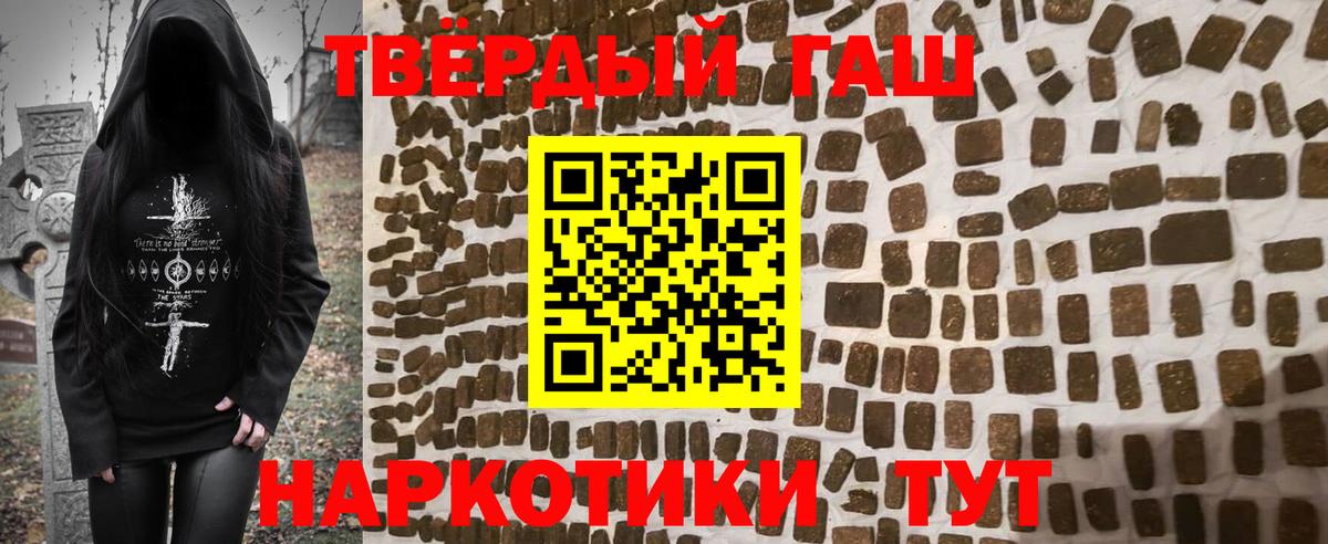 ГАШ гарик  Вход с VPN  Гашиш Ice-O-Lator  Кропоткин 