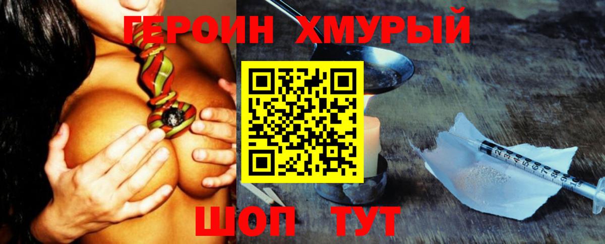 ГЕРОИН Афган Кропоткин