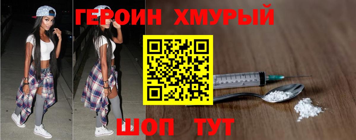 ГЕРОИН афганец  Вход с VPN  Кропоткин 