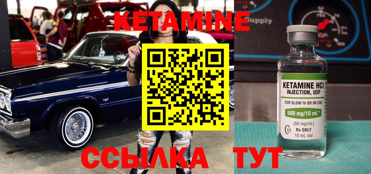 Кропоткин  КЕТАМИН VHQ  Вход с VPN 