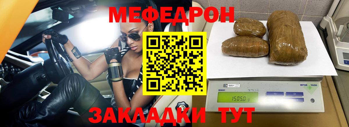 Кропоткин  МЯУ-МЯУ  МЯУ-МЯУ 4 MMC  Вход с VPN  МЕФ  МЕФ мяу мяу 
