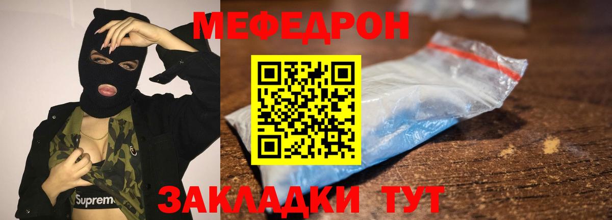 Меф кристаллы Кропоткин