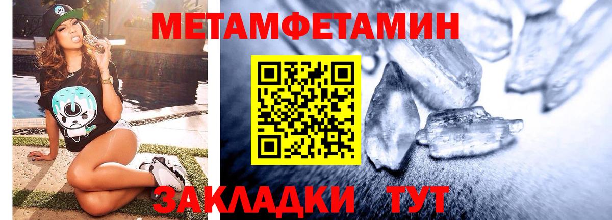 Кропоткин  Метамфетамин винт  Метамфетамин винт  Вход с VPN 