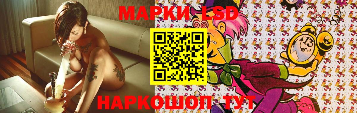 Марки NBOMe 1500мкг Кропоткин