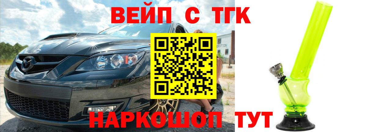 где можно купить наркотик  Вход с VPN  Дистиллят ТГК THC oil  Кропоткин  ТГК жижа 